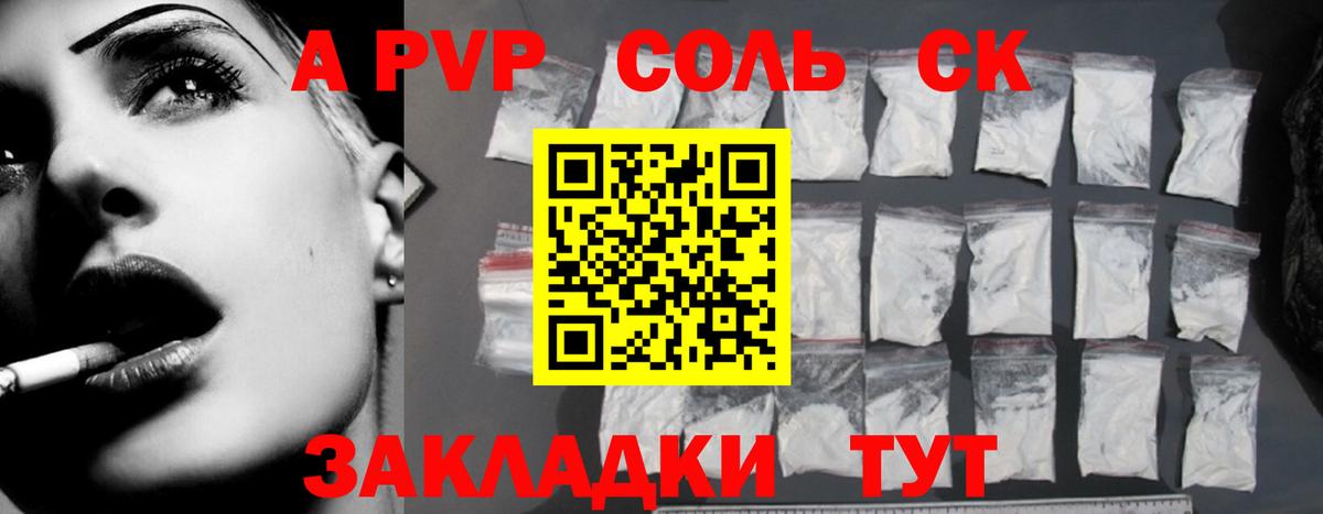 APVP крисы CK Кореновск
