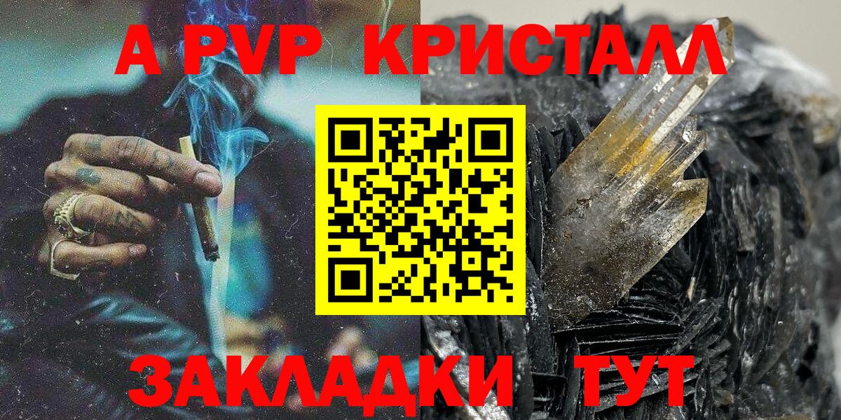 Alpha-PVP  Alpha-PVP Соль  Кореновск  Вход с VPN  Alfa_PVP СК КРИС 