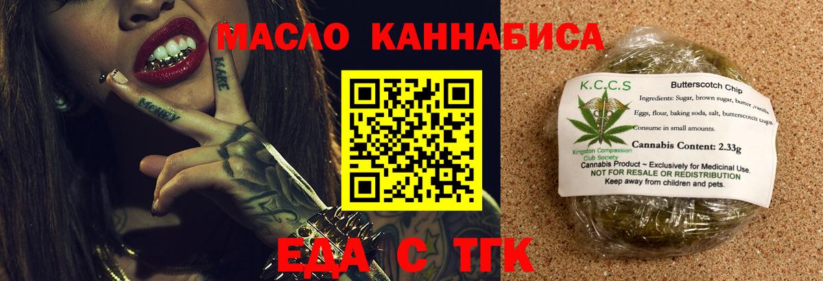 Еда ТГК марихуана  Вход с VPN  Кореновск 