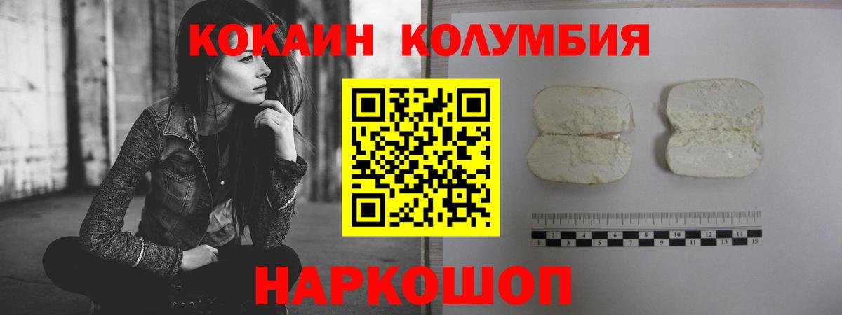 купить закладку  Вход с VPN  COCAIN  Кореновск  КОКАИН Fish Scale 