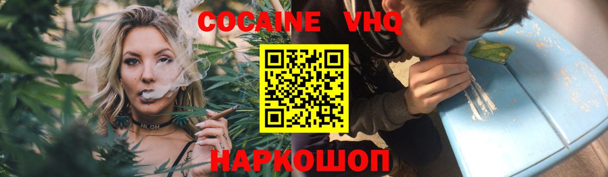 COCAIN Fish Scale Кореновск