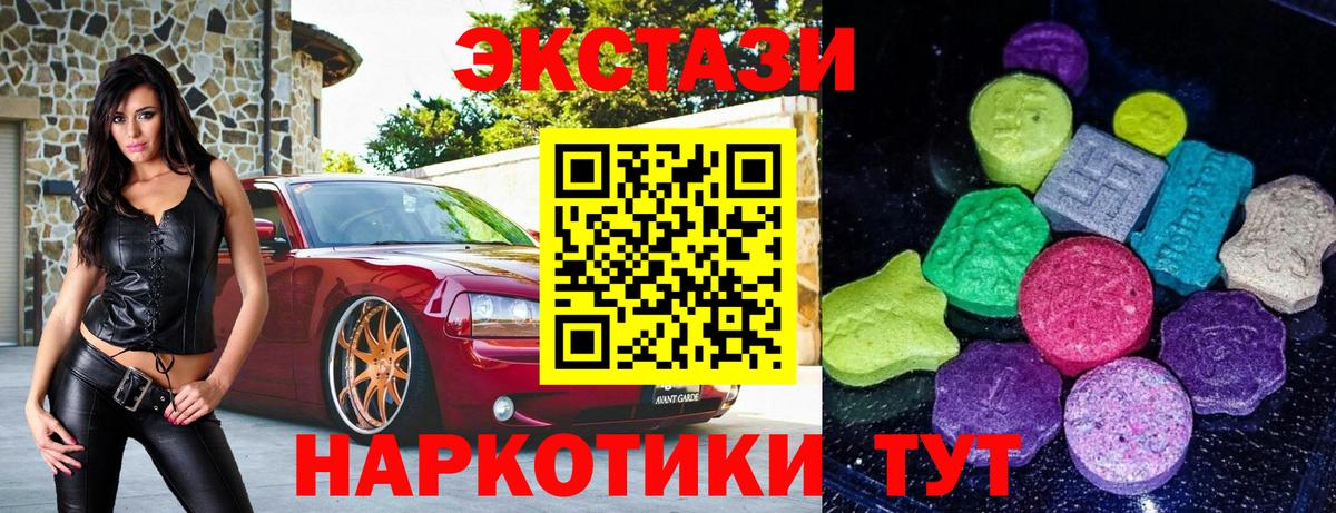 Ecstasy  Экстази Philipp Plein  Вход с VPN  Кореновск  Экстази Cube 