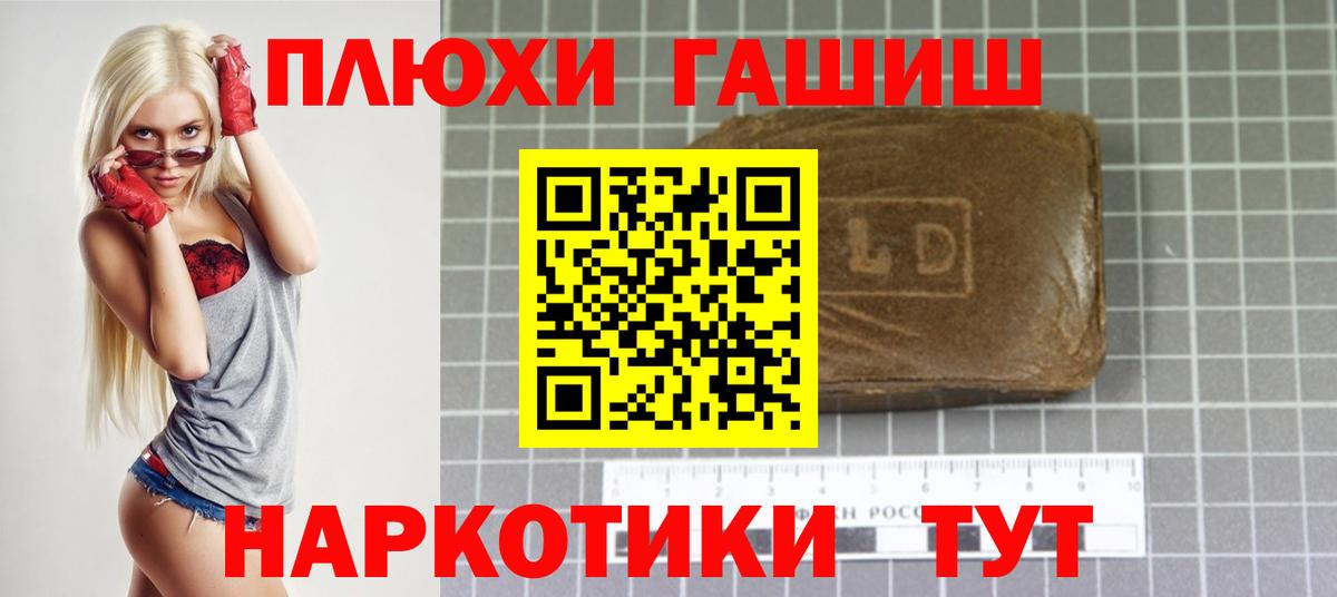 наркотики  ГАШИШ AMNESIA HAZE  Вход с VPN  Кореновск  ГАШ Изолятор 