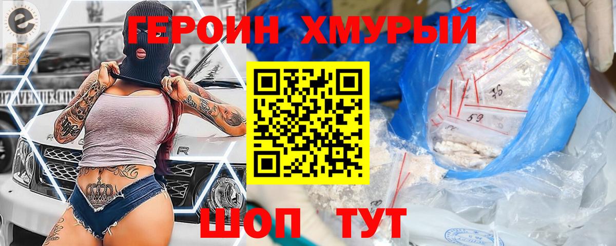 Героин афганец Кореновск