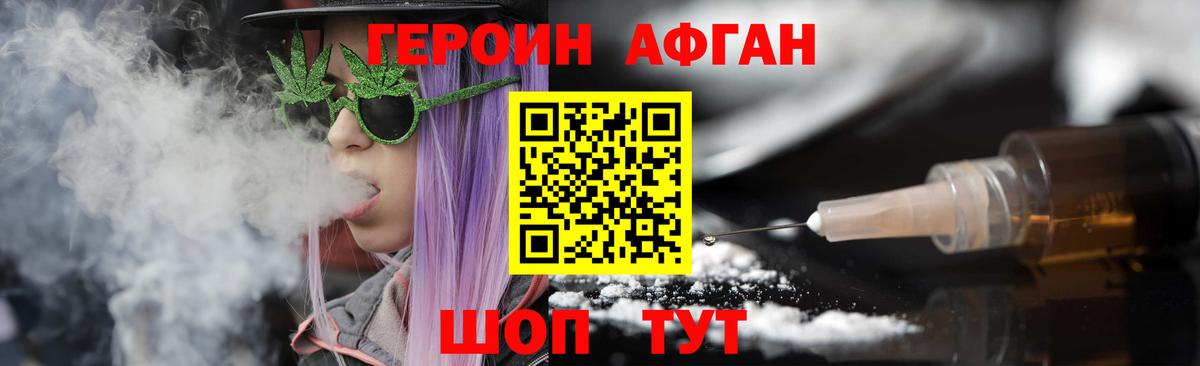 Героин хмурый  Вход с VPN  ГЕРОИН  Кореновск 