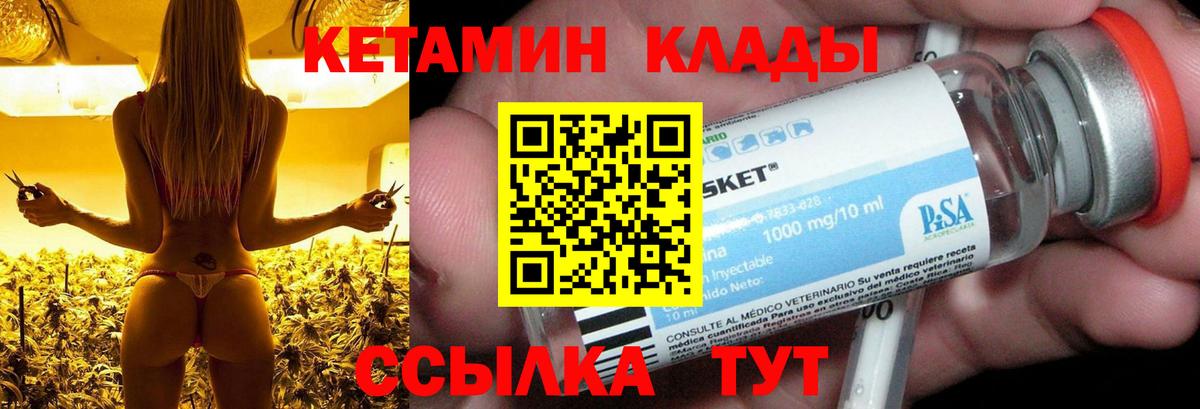 КЕТАМИН VHQ Кореновск