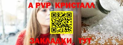 альфа пвп VHQ Гагарин