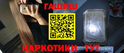 синтетический гашиш Гатчина