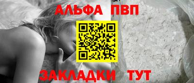 альфа пвп VHQ Гагарин