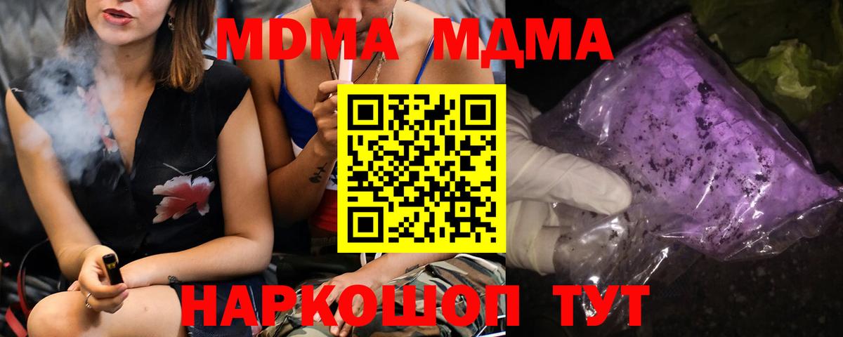 МДМА VHQ Кореновск