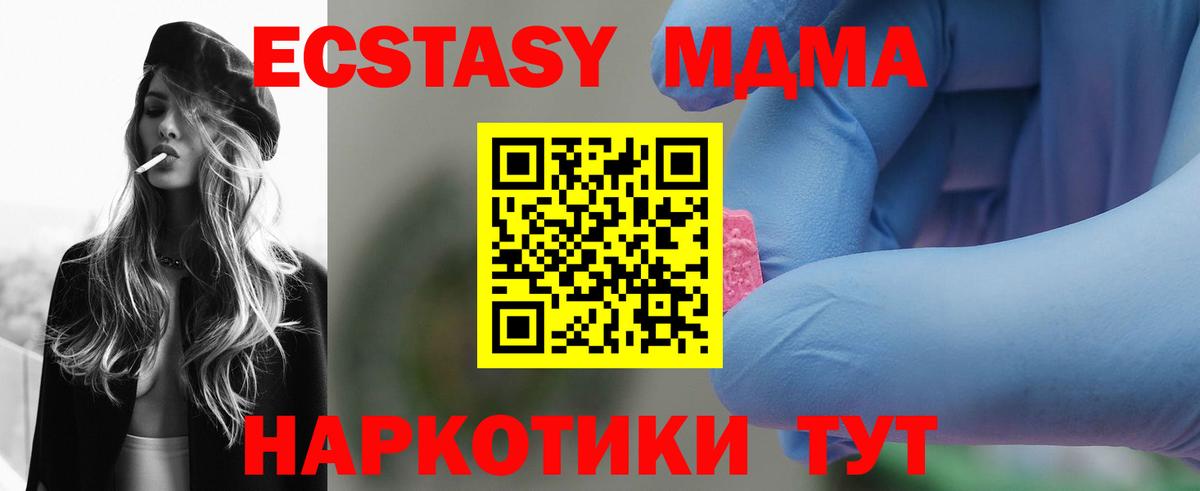 MDMA VHQ  MDMA  Вход с VPN  Кореновск  МДМА кристаллы 