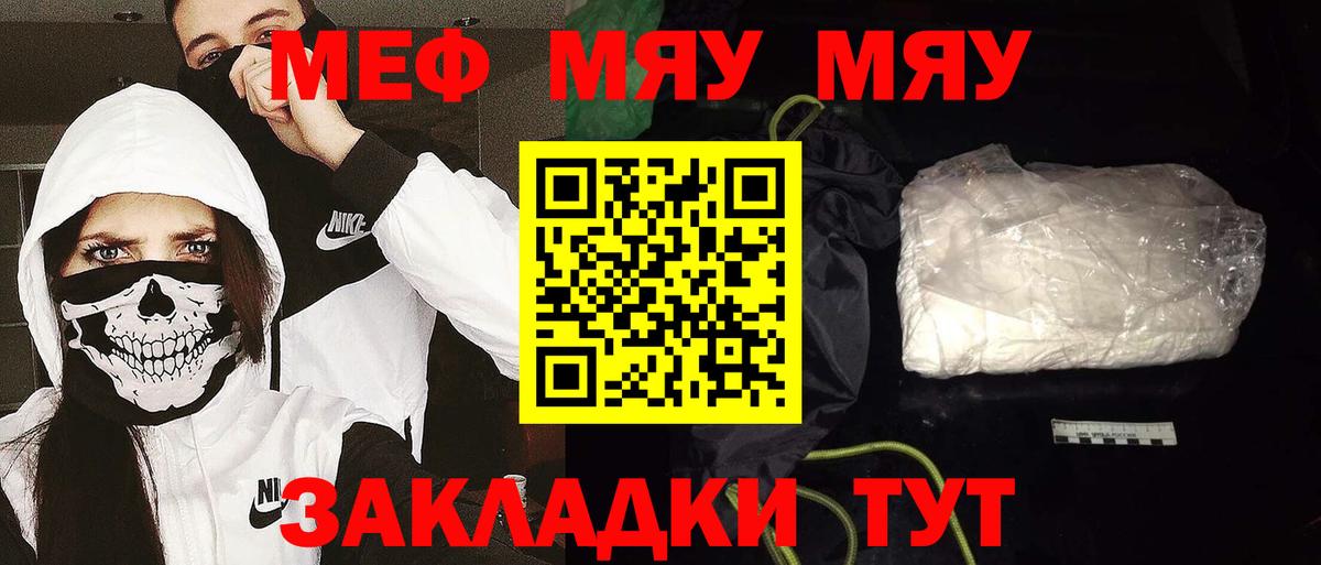 Мефедрон кристаллы  Мефедрон  МЕФ  Вход с VPN  МЕФ 4 MMC  Кореновск 