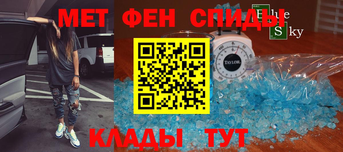 Метамфетамин  Метамфетамин винт  Вход с VPN  Кореновск 