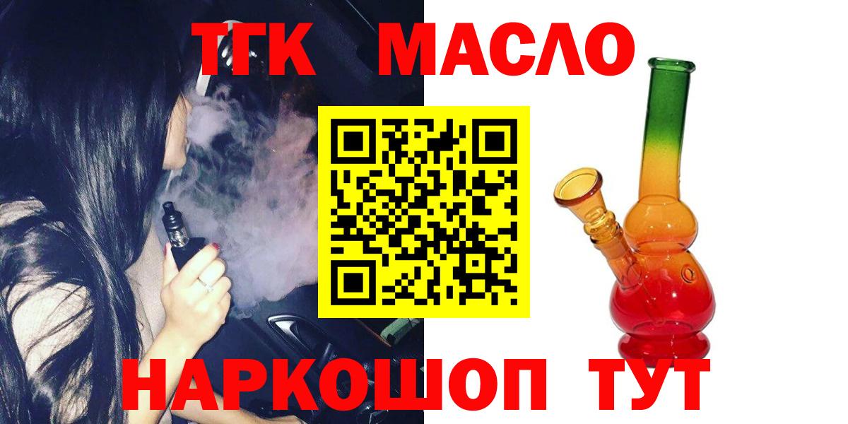 Кореновск  Дистиллят ТГК Wax  Вход с VPN  ТГК вейп с тгк 