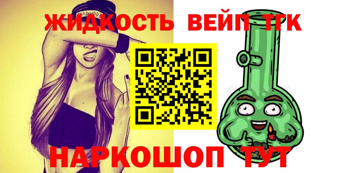 Дистиллят ТГК гашишное масло Кореновск
