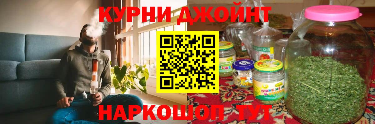 Кореновск  Каннабис VHQ  Шишки марихуана марихуана  Вход с VPN 